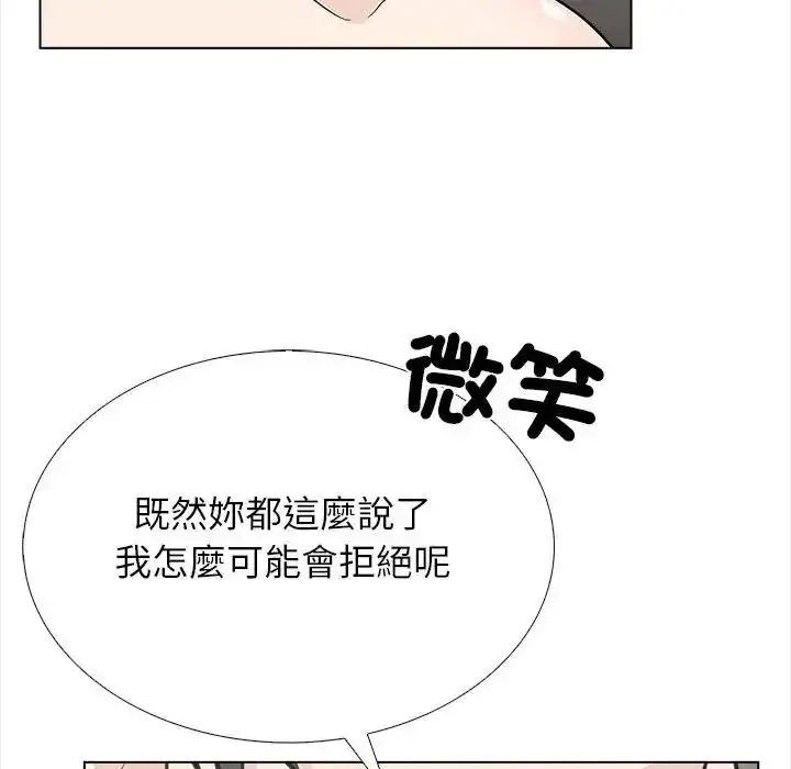 漫画《与爸爸的情妇共处一室》第18话第8张图