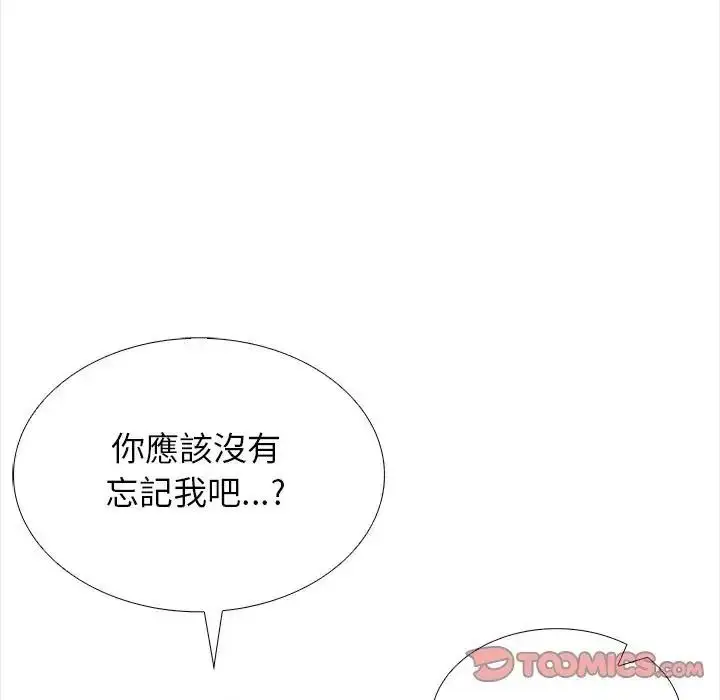 漫画《与爸爸的情妇共处一室》第18话第81张图