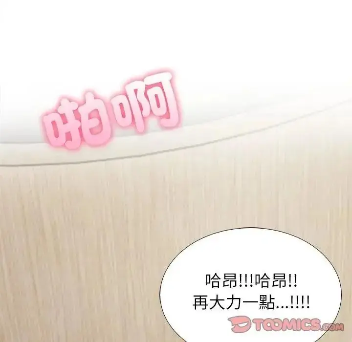 漫画《与爸爸的情妇共处一室》第18话第87张图