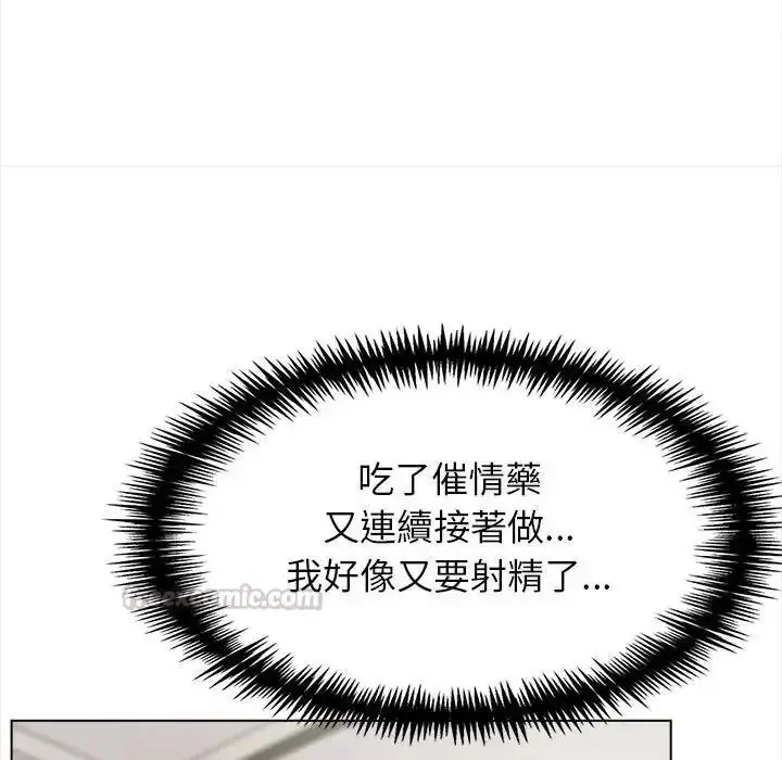漫画《与爸爸的情妇共处一室》第18话第90张图