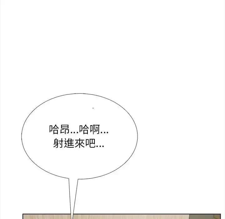 漫画《与爸爸的情妇共处一室》第18话第92张图