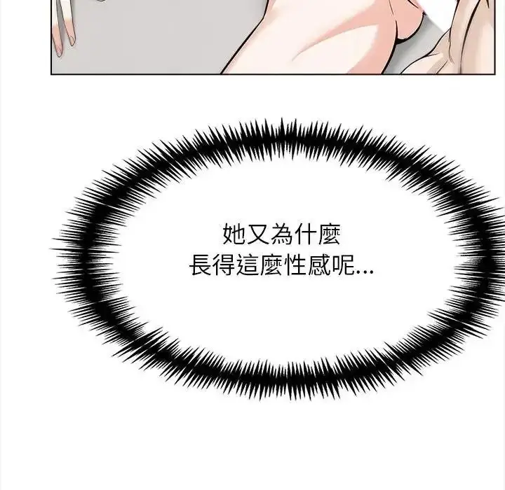 漫画《与爸爸的情妇共处一室》第18话第94张图