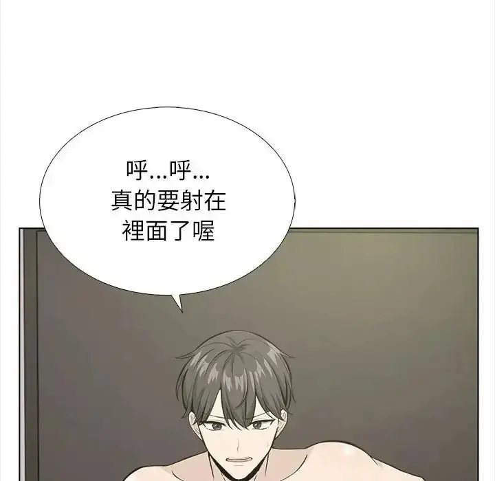 漫画《与爸爸的情妇共处一室》第18话第95张图