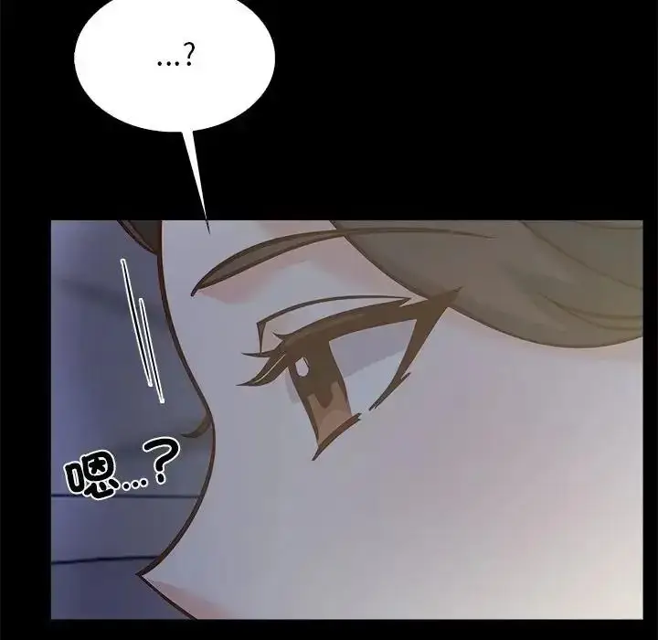 漫画《与爸爸的情妇共处一室》第20话第10张图