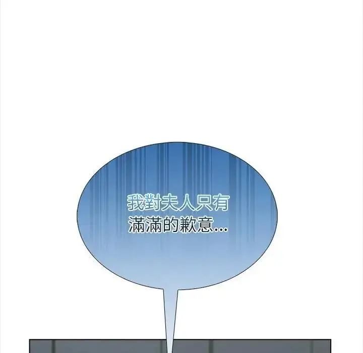 漫画《与爸爸的情妇共处一室》第20话第100张图