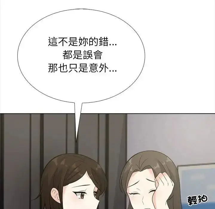 漫画《与爸爸的情妇共处一室》第20话第110张图