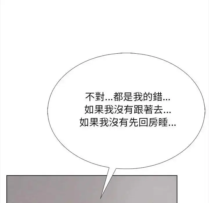 漫画《与爸爸的情妇共处一室》第20话第112张图