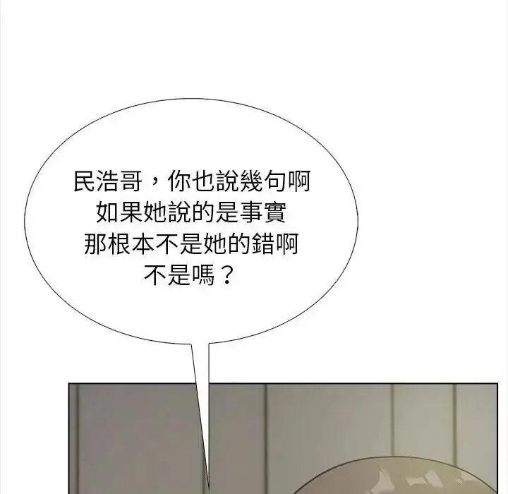 漫画《与爸爸的情妇共处一室》第20话第114张图