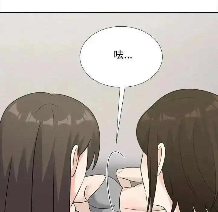漫画《与爸爸的情妇共处一室》第20话第119张图