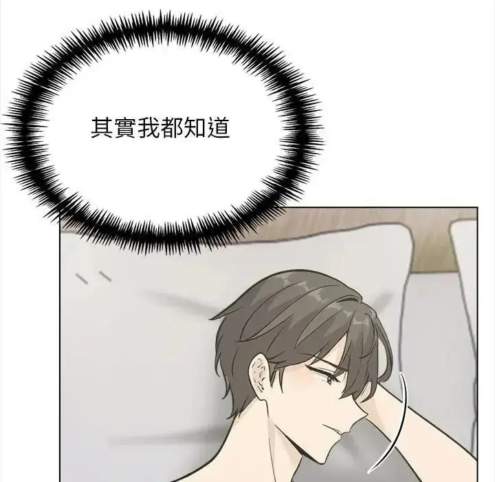 漫画《与爸爸的情妇共处一室》第20话第134张图