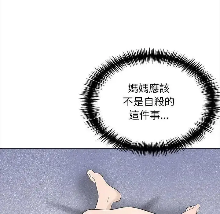 漫画《与爸爸的情妇共处一室》第20话第136张图
