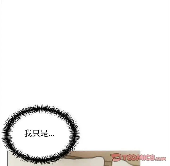 漫画《与爸爸的情妇共处一室》第20话第138张图