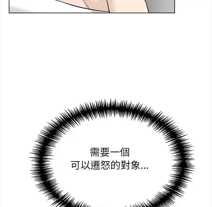 漫画《与爸爸的情妇共处一室》第20话第140张图