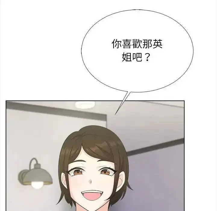 漫画《与爸爸的情妇共处一室》第20话第149张图