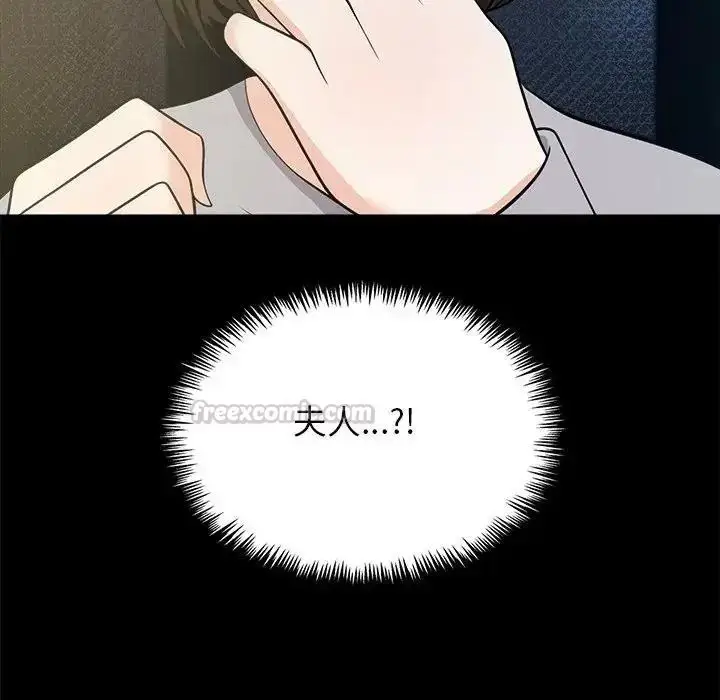 漫画《与爸爸的情妇共处一室》第20话第15张图