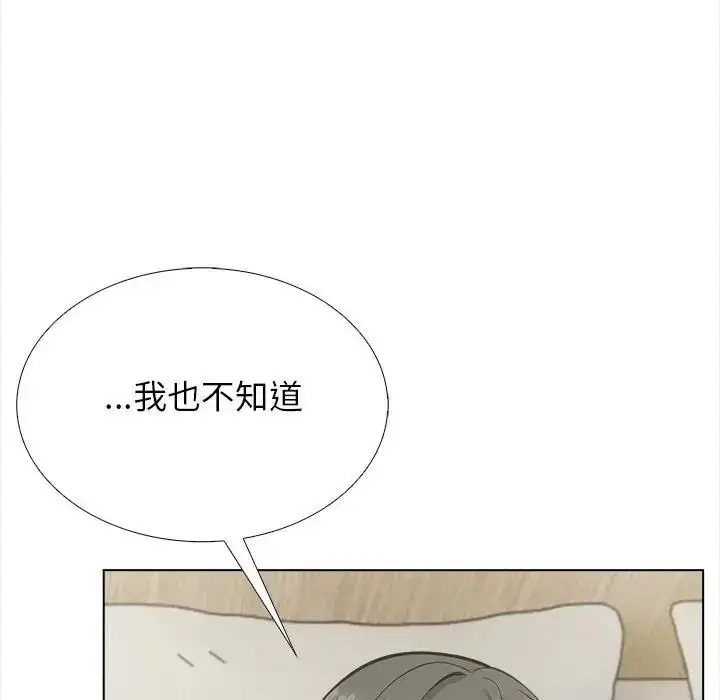 漫画《与爸爸的情妇共处一室》第20话第151张图