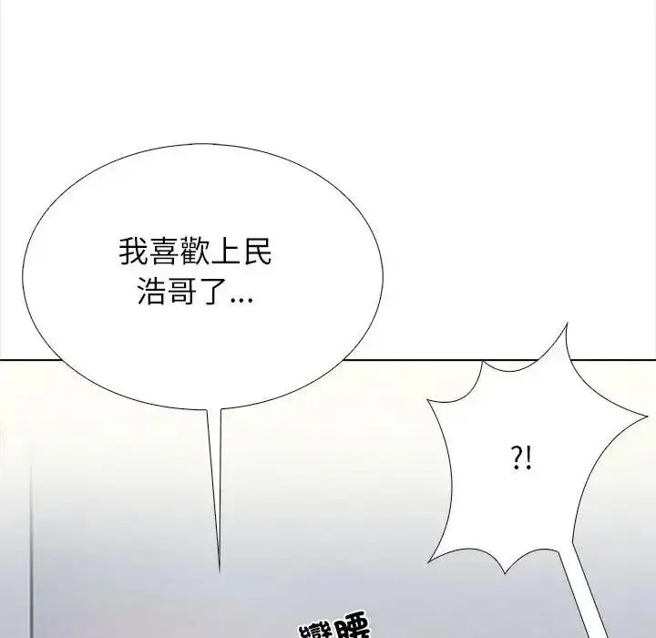 漫画《与爸爸的情妇共处一室》第20话第153张图