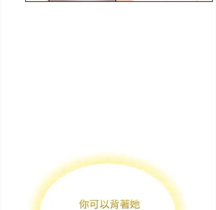 漫画《与爸爸的情妇共处一室》第20话第159张图