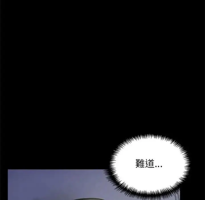 漫画《与爸爸的情妇共处一室》第20话第16张图