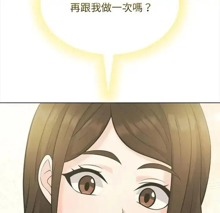 漫画《与爸爸的情妇共处一室》第20话第160张图