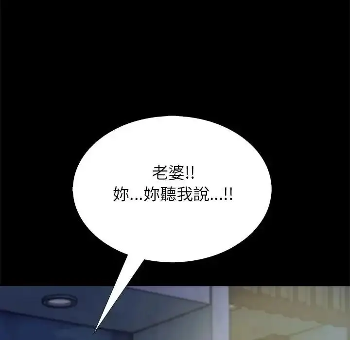 漫画《与爸爸的情妇共处一室》第20话第23张图