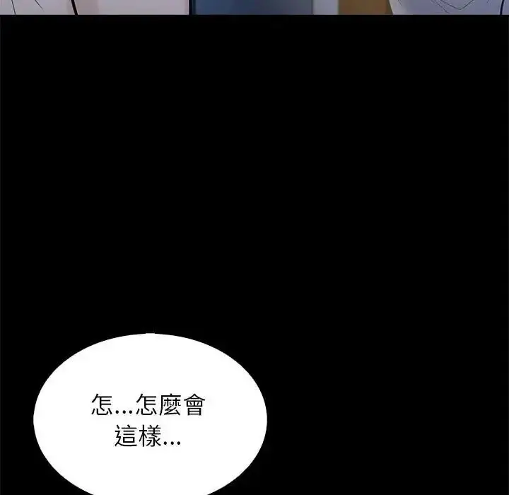 漫画《与爸爸的情妇共处一室》第20话第25张图