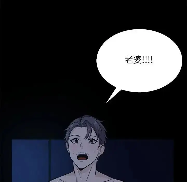 漫画《与爸爸的情妇共处一室》第20话第32张图