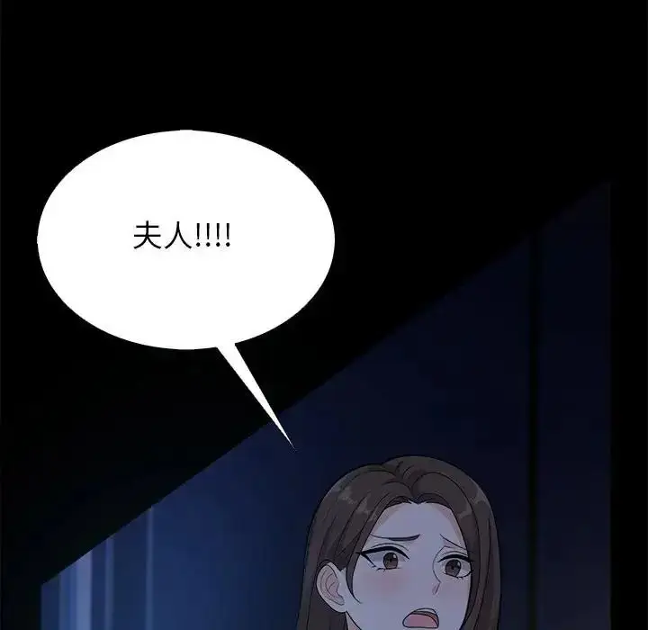 漫画《与爸爸的情妇共处一室》第20话第35张图
