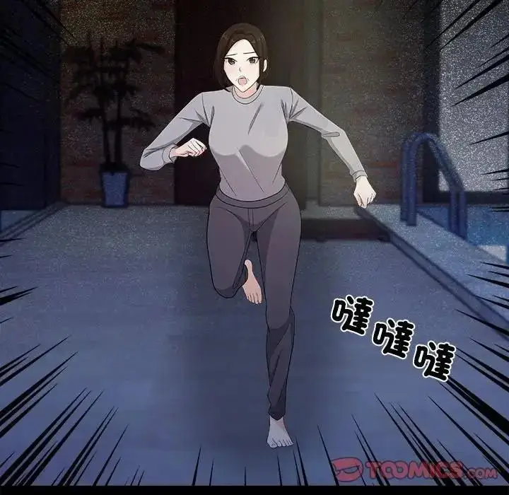 漫画《与爸爸的情妇共处一室》第20话第39张图