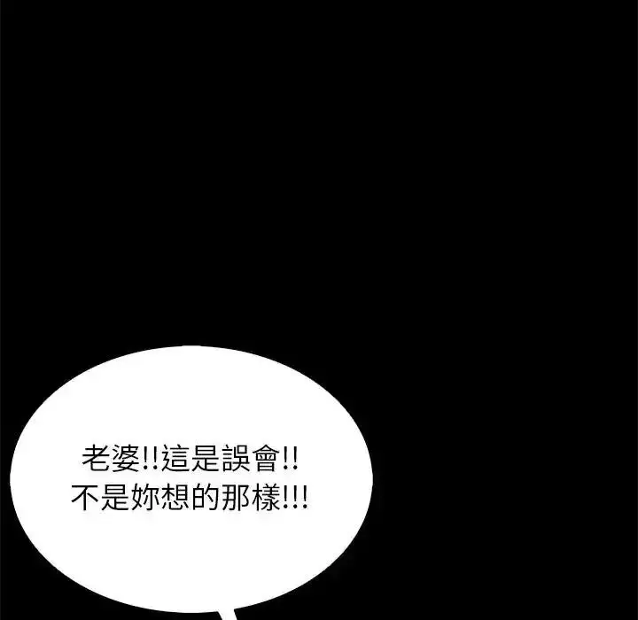 漫画《与爸爸的情妇共处一室》第20话第40张图