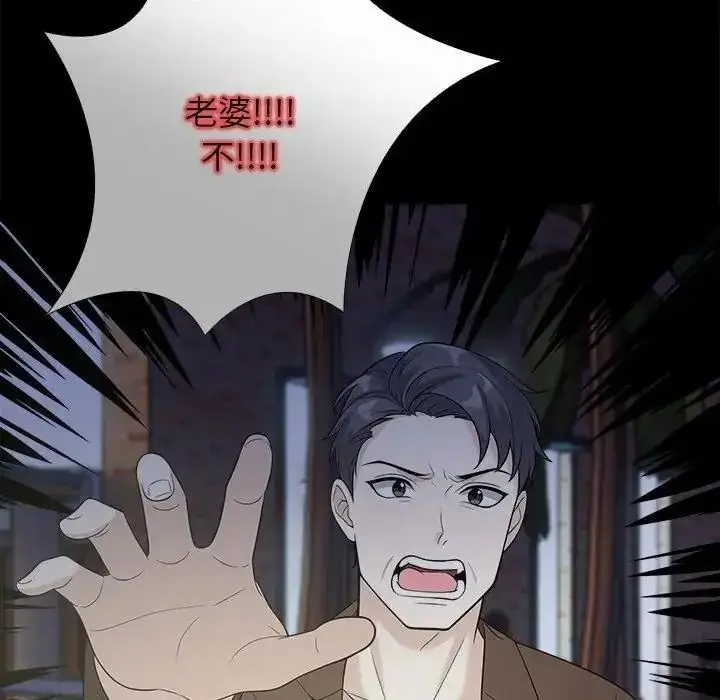 漫画《与爸爸的情妇共处一室》第20话第53张图