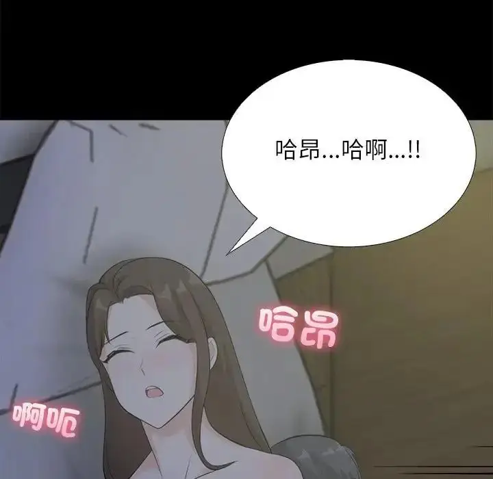 漫画《与爸爸的情妇共处一室》第20话第7张图