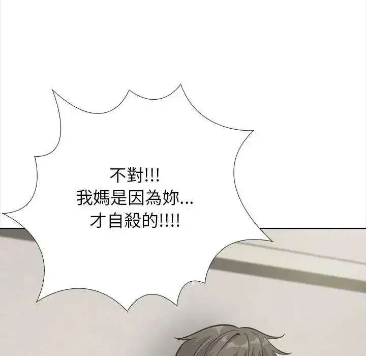 漫画《与爸爸的情妇共处一室》第20话第80张图