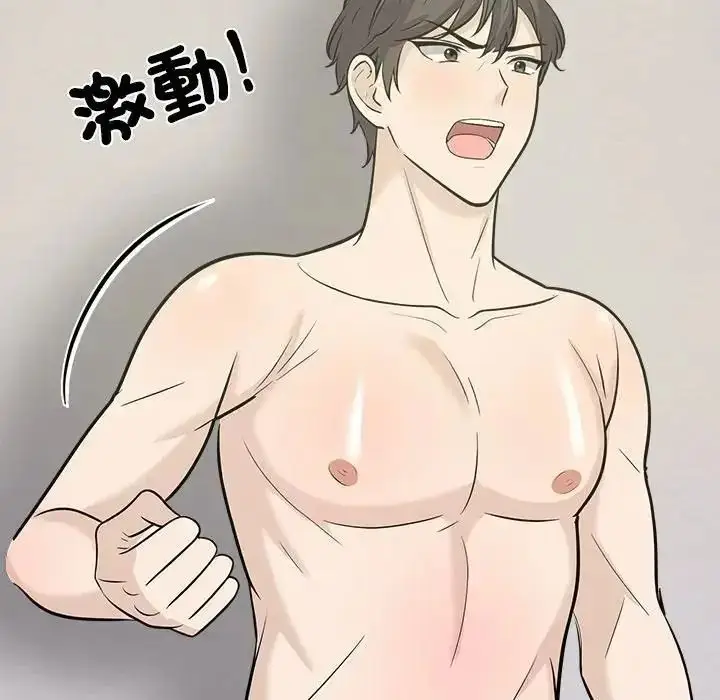 漫画《与爸爸的情妇共处一室》第20话第81张图