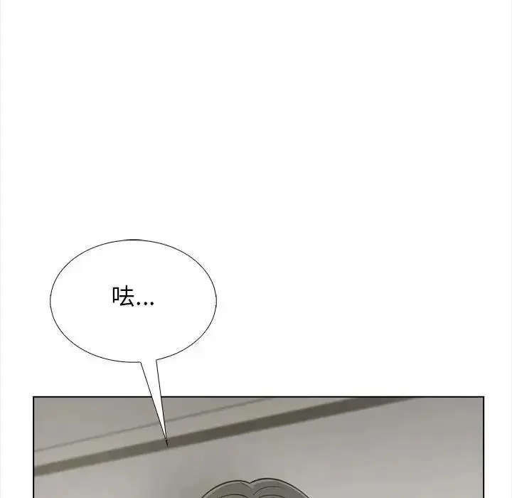漫画《与爸爸的情妇共处一室》第20话第87张图