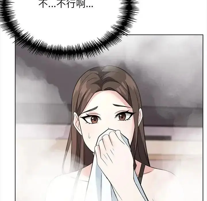 漫画《与爸爸的情妇共处一室》第16话第100张图