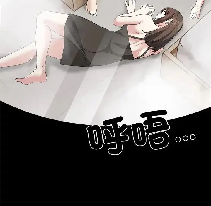 漫画《与爸爸的情妇共处一室》第16话第107张图