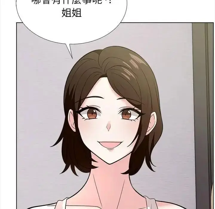 漫画《与爸爸的情妇共处一室》第16话第11张图