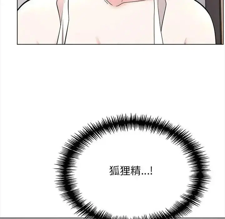 漫画《与爸爸的情妇共处一室》第16话第12张图