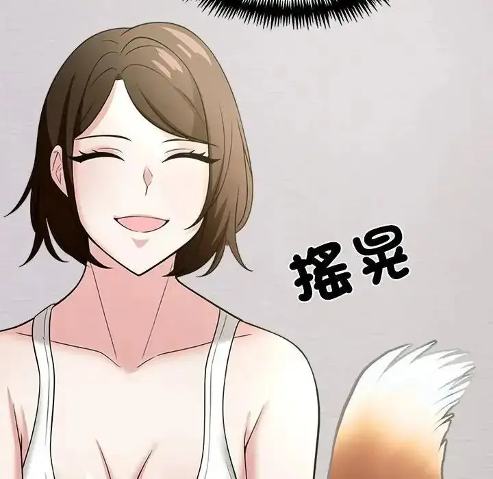 漫画《与爸爸的情妇共处一室》第16话第13张图