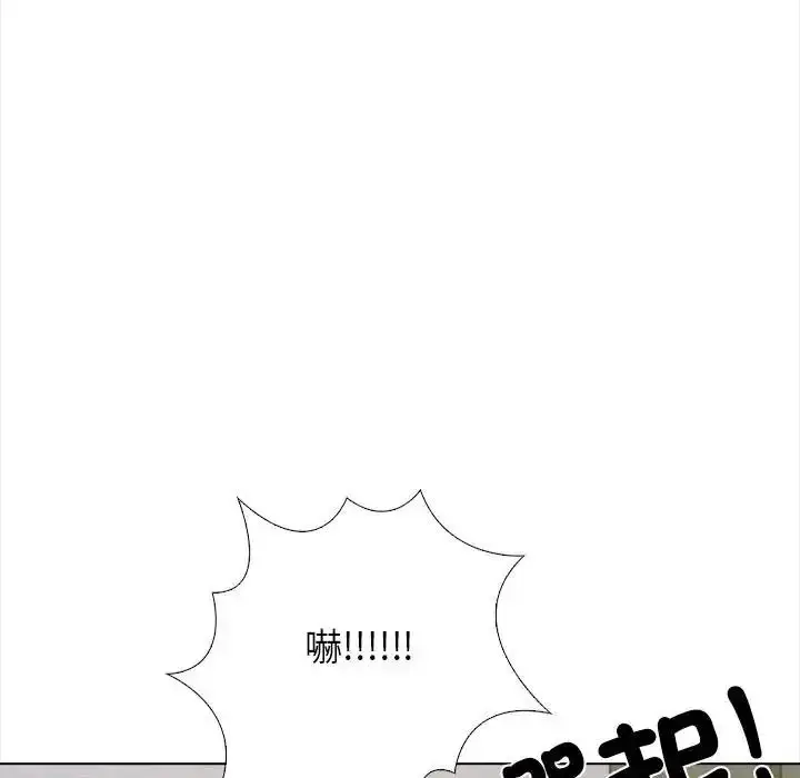 漫画《与爸爸的情妇共处一室》第16话第130张图