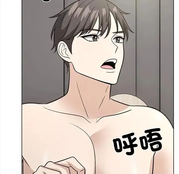 漫画《与爸爸的情妇共处一室》第16话第133张图