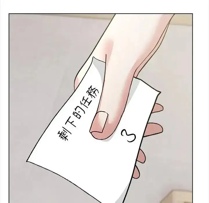 漫画《与爸爸的情妇共处一室》第16话第144张图