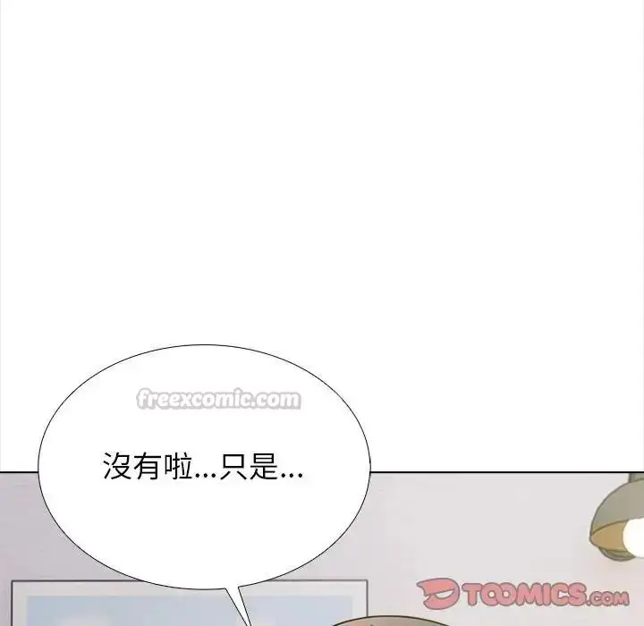 漫画《与爸爸的情妇共处一室》第16话第15张图