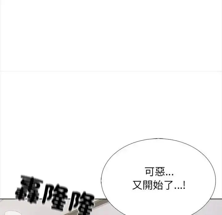 漫画《与爸爸的情妇共处一室》第16话第20张图