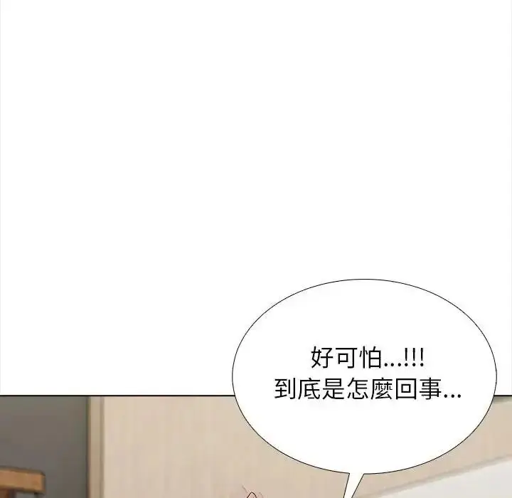 漫画《与爸爸的情妇共处一室》第16话第29张图