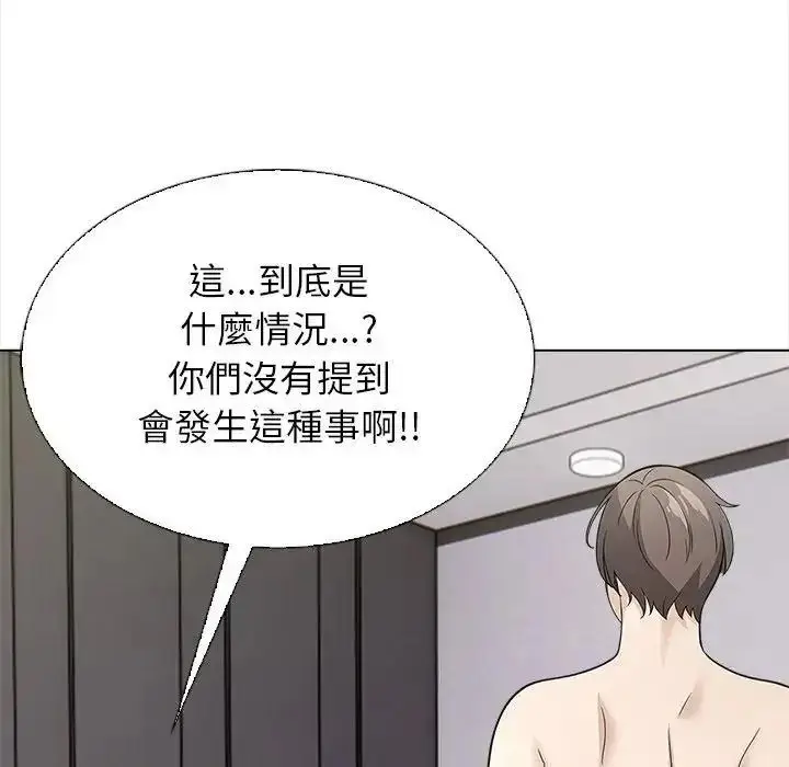 漫画《与爸爸的情妇共处一室》第16话第40张图