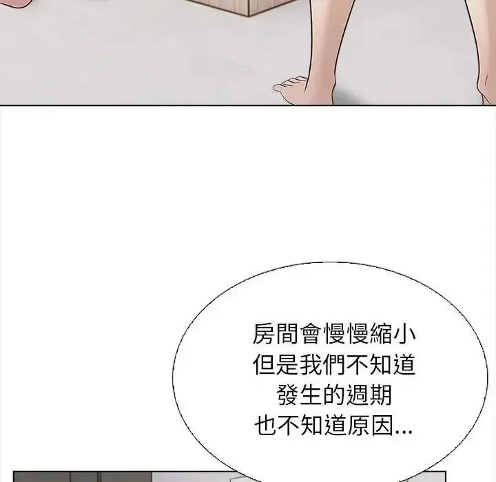 漫画《与爸爸的情妇共处一室》第16话第42张图