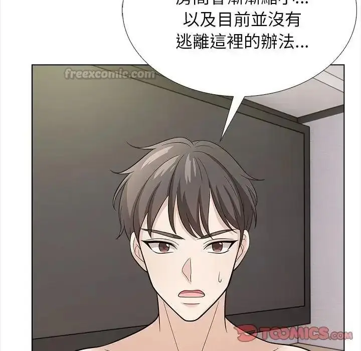 漫画《与爸爸的情妇共处一室》第16话第45张图