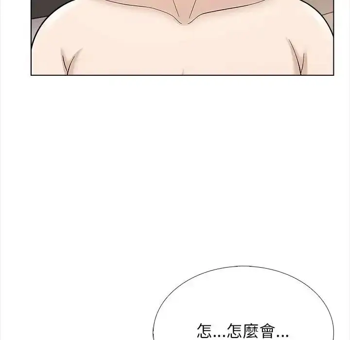 漫画《与爸爸的情妇共处一室》第16话第46张图